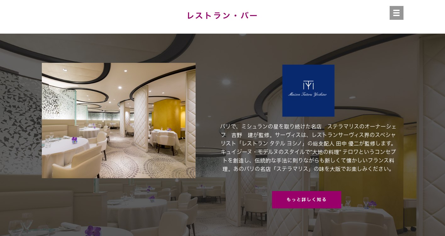 The Signature Dining site for ANA Crowne Plaza Osaka